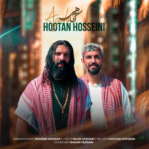 هوتن حسینی آگاهی